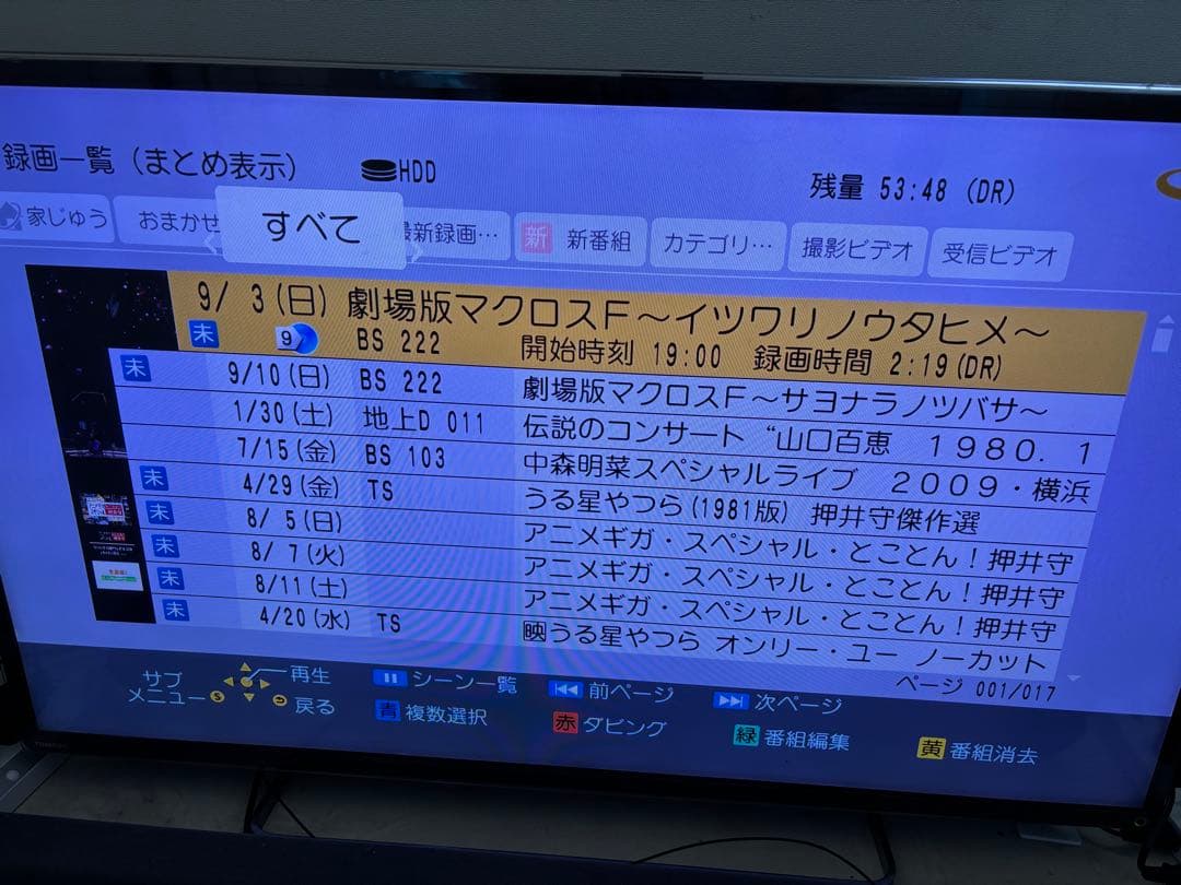 【完動品】DMR-BRX6000 6TB パナソニック 全自動DIGAレコーダー