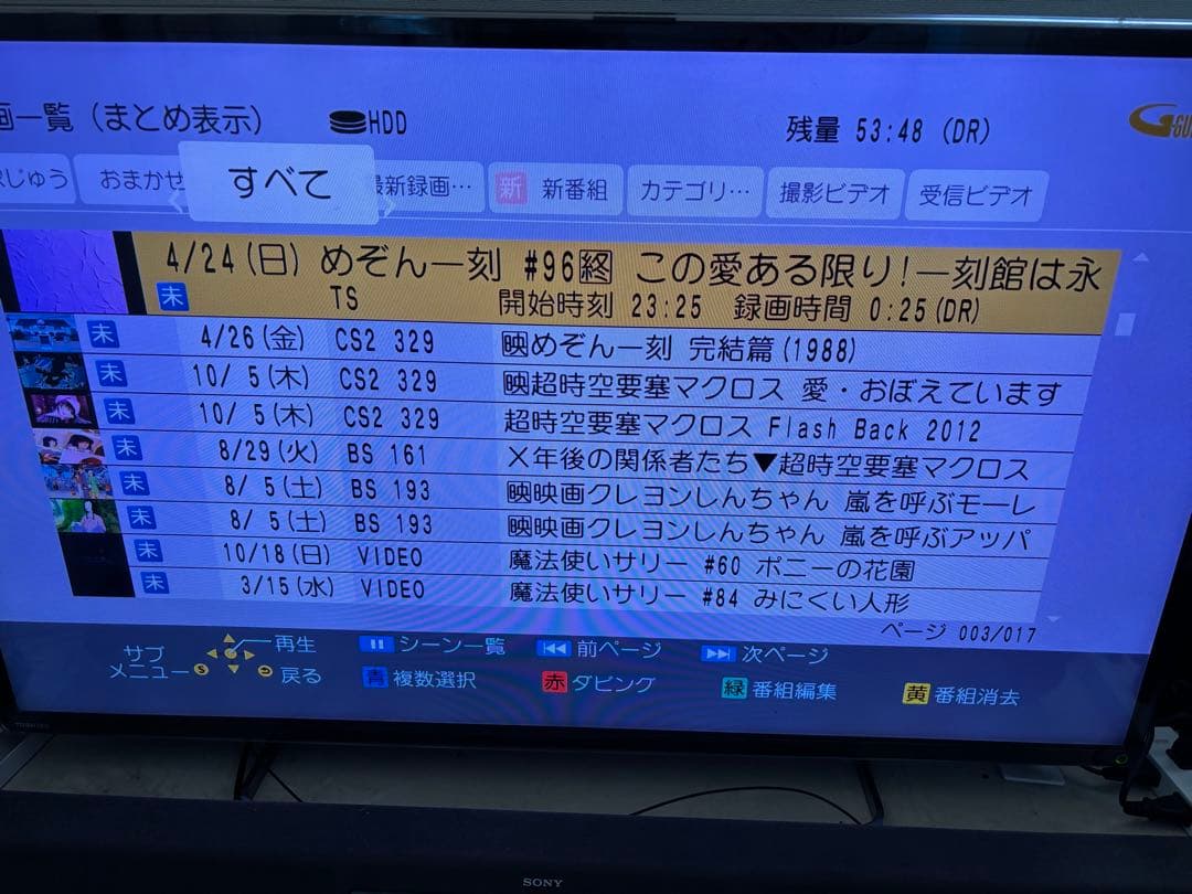 【完動品】DMR-BRX6000 6TB パナソニック 全自動DIGAレコーダー