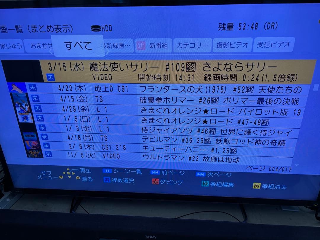 【完動品】DMR-BRX6000 6TB パナソニック 全自動DIGAレコーダー