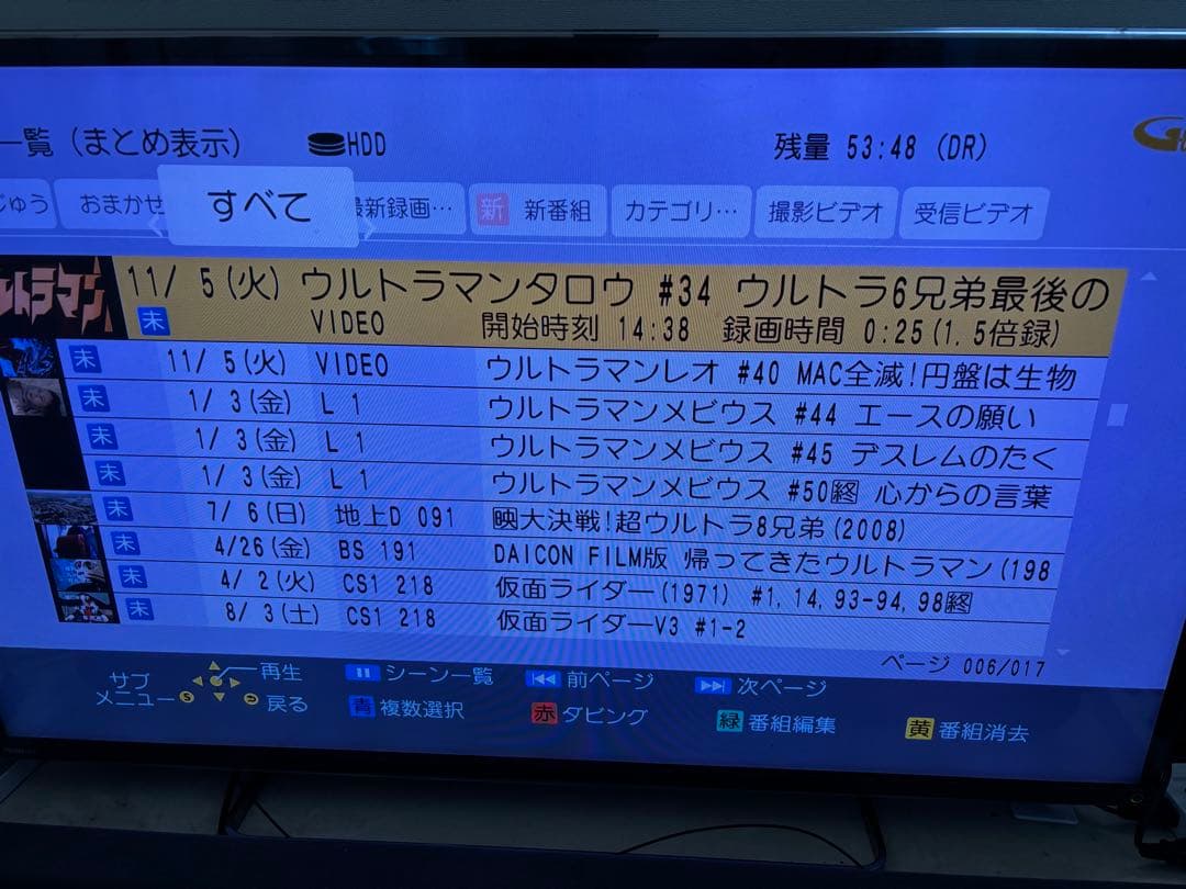 【完動品】DMR-BRX6000 6TB パナソニック 全自動DIGAレコーダー