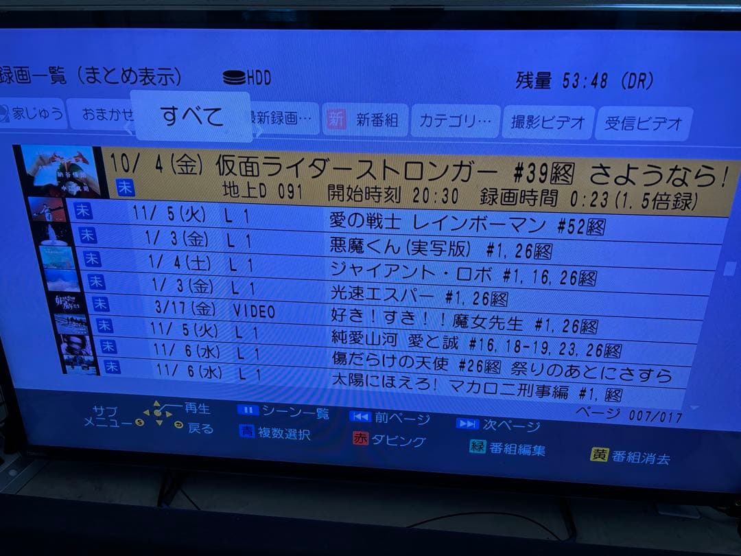 【完動品】DMR-BRX6000 6TB パナソニック 全自動DIGAレコーダー