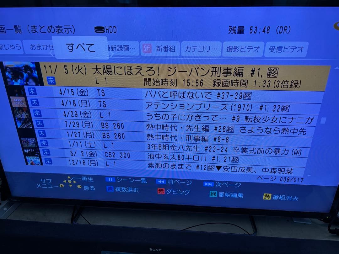 【完動品】DMR-BRX6000 6TB パナソニック 全自動DIGAレコーダー