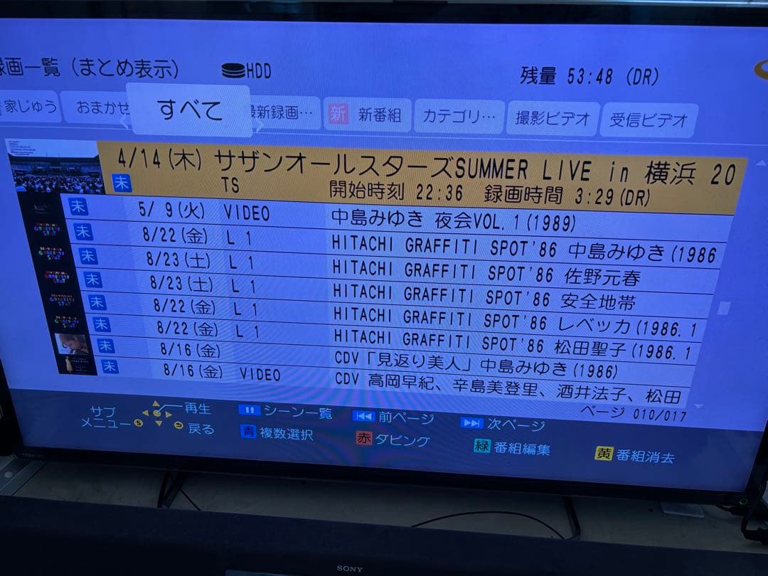 【完動品】DMR-BRX6000 6TB パナソニック 全自動DIGAレコーダー