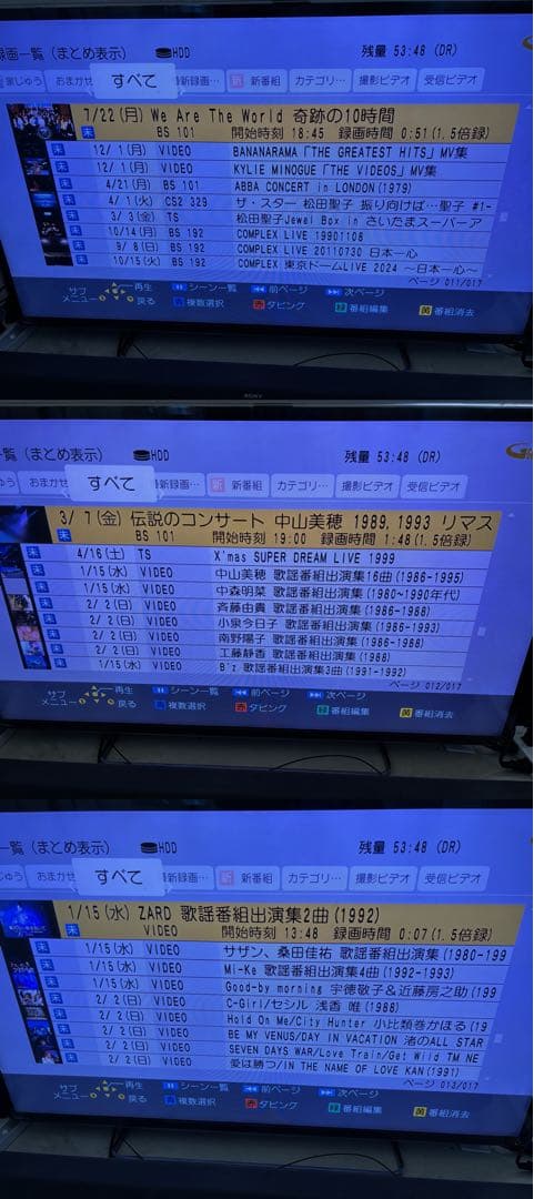 【完動品】DMR-BRX6000 6TB パナソニック 全自動DIGAレコーダー