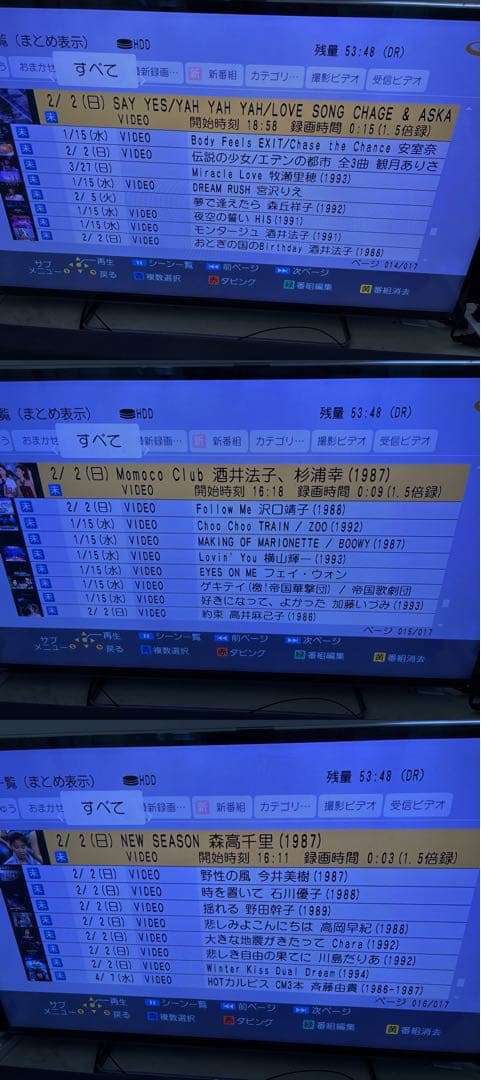 【完動品】DMR-BRX6000 6TB パナソニック 全自動DIGAレコーダー