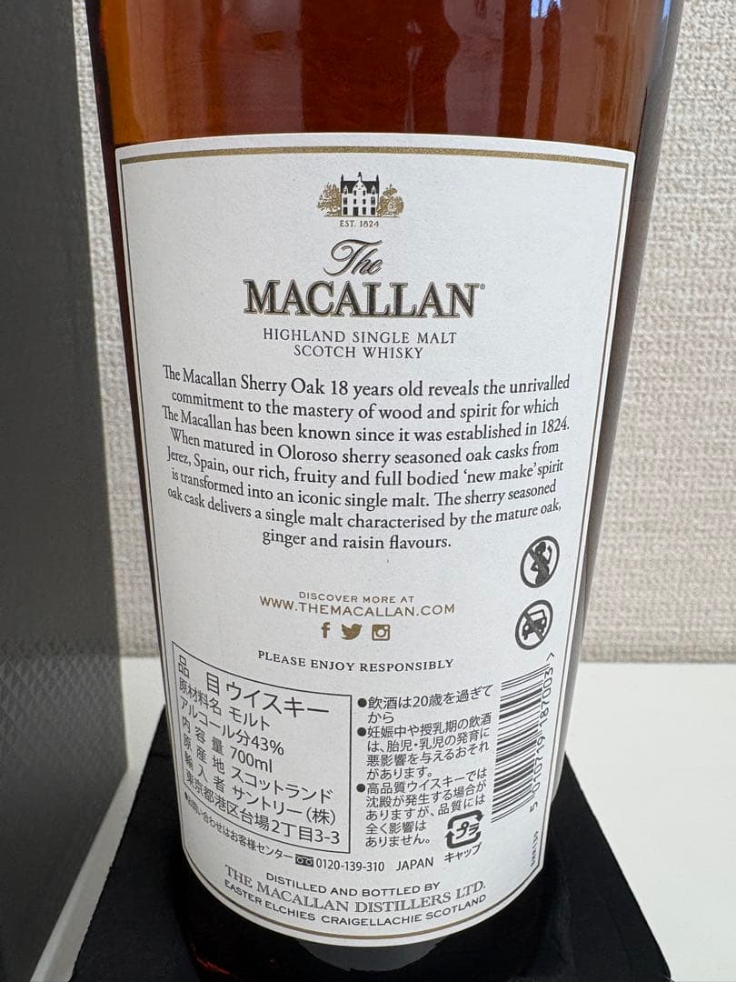 【新品未開封】マッカラン18年　シェリーオーク 2022 箱付き 正規品