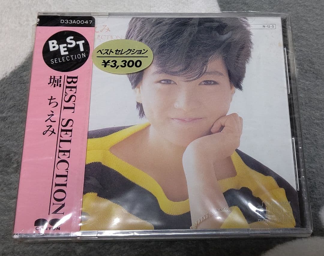 【未開封】堀ちえみさんベストアルバムCD『BEST SELECTION』初期盤♪