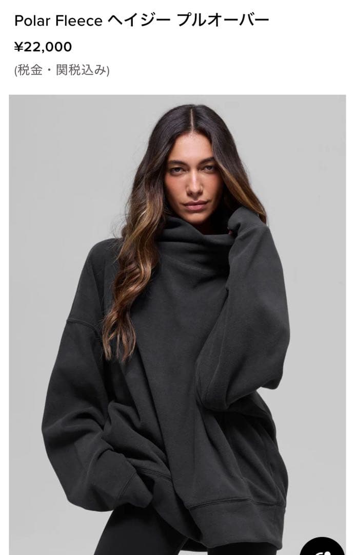 ALO YOGA Polar Fleeceヘイジー プルオーバーXS新品未使用