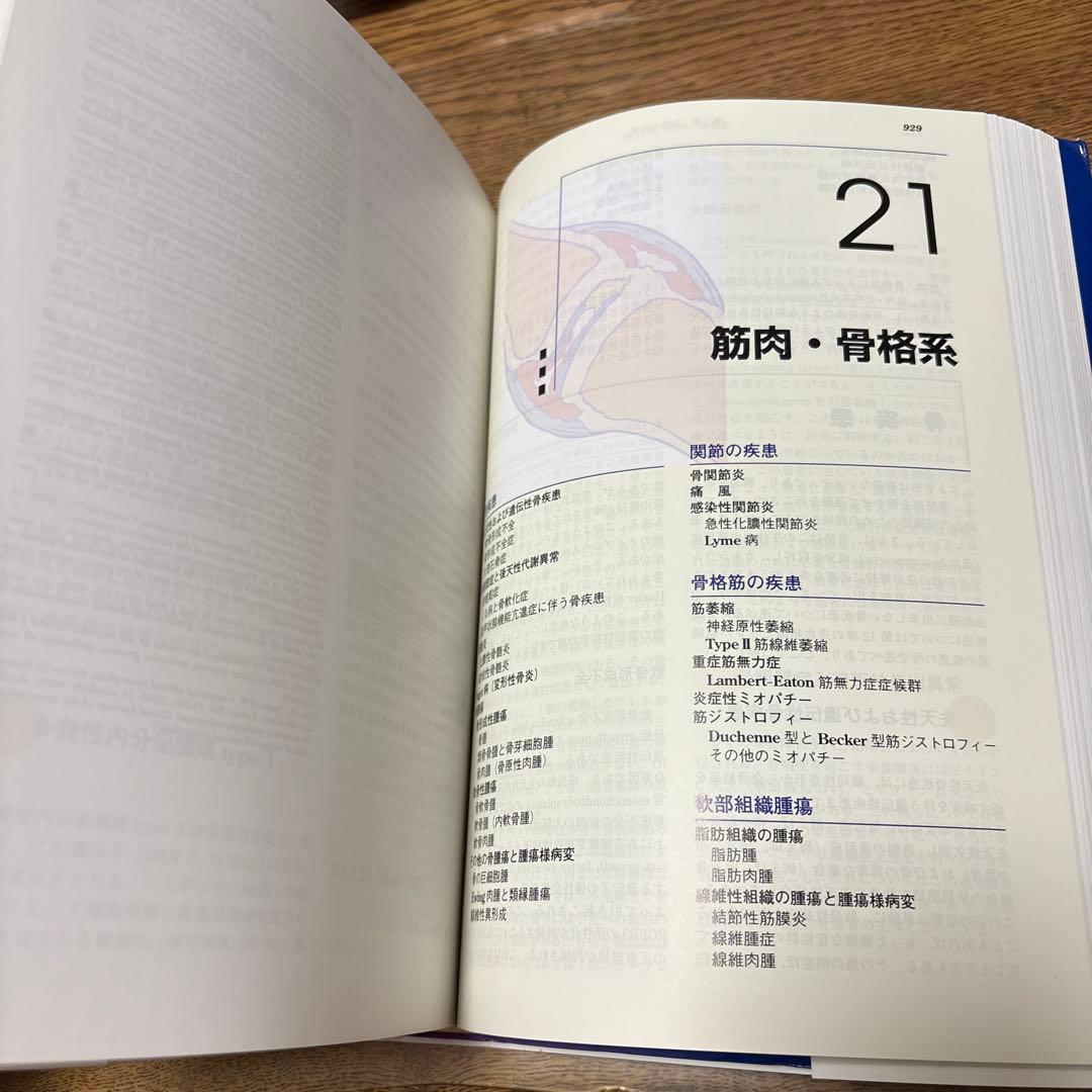 基礎病理学 第7版 basic pathology