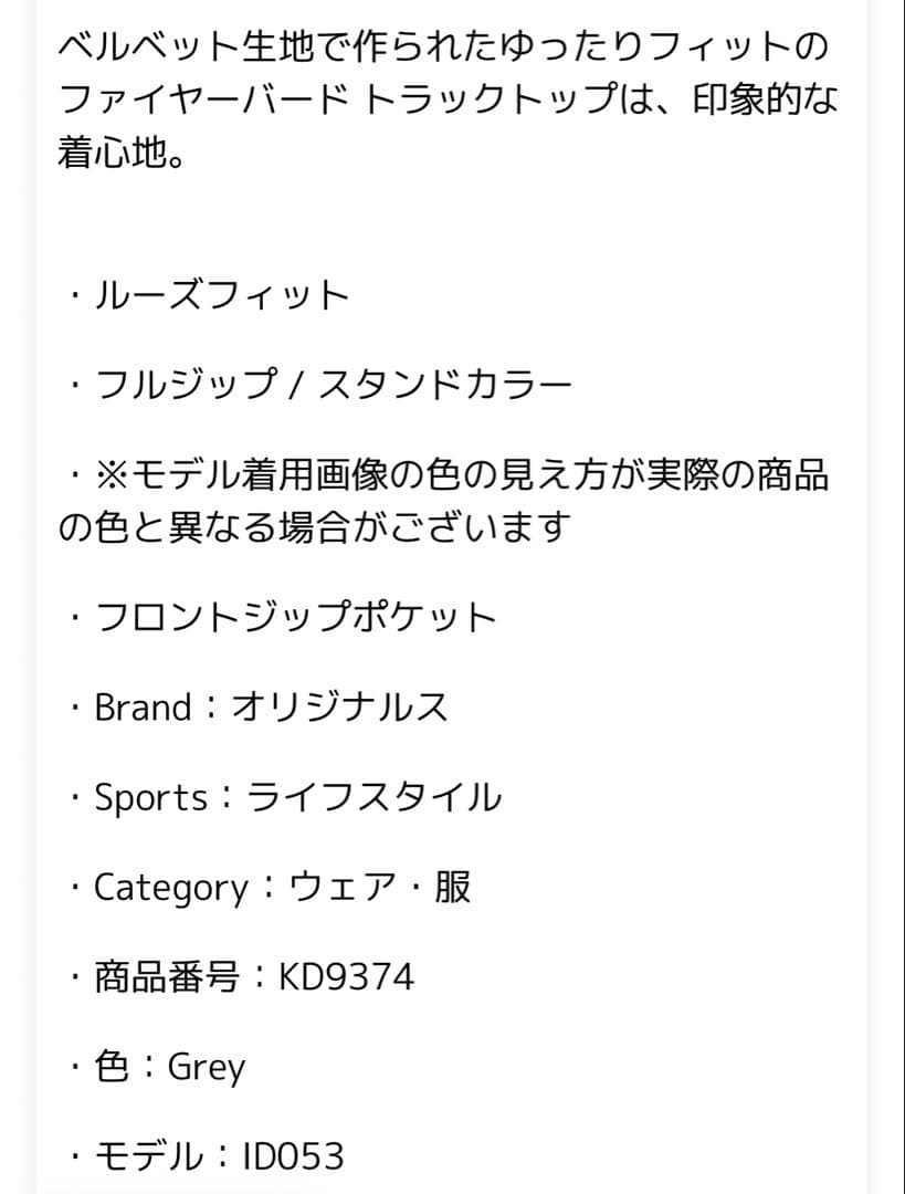 新品XL adidas ファイヤーバード ベロア トラックトップ ダークブラウン