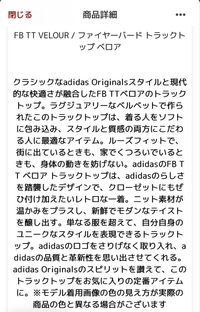 新品XL adidas ファイヤーバード ベロア トラックトップ ダークブラウン