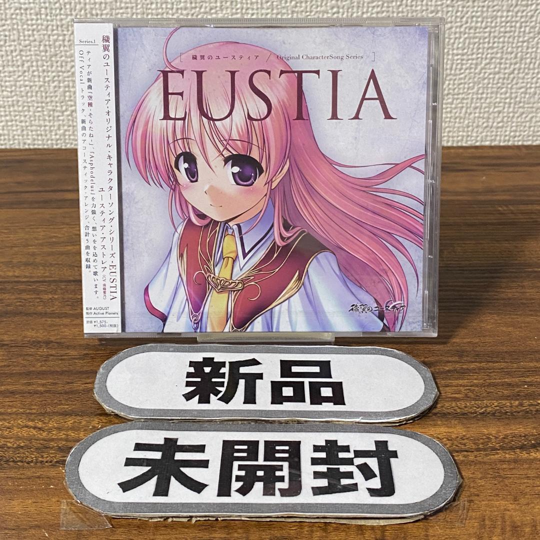 【新品・未開封】穢翼のユースティア EUSTIA CD 帯付き