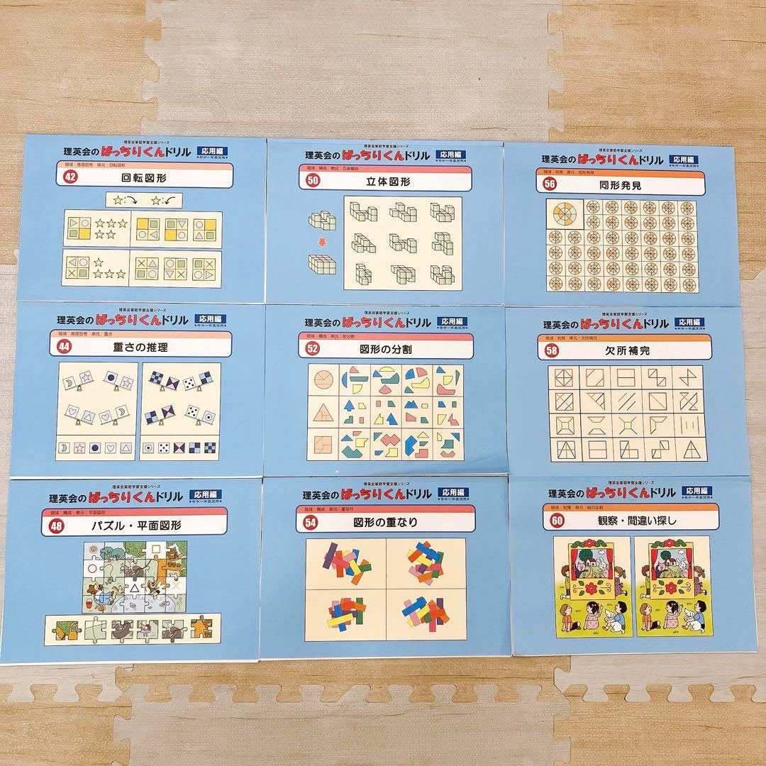 理英会　ばっちりくんドリル　52冊 CDつき