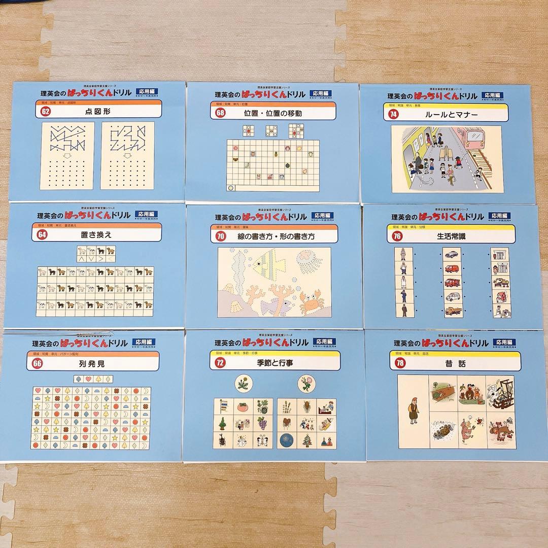 理英会　ばっちりくんドリル　52冊 CDつき