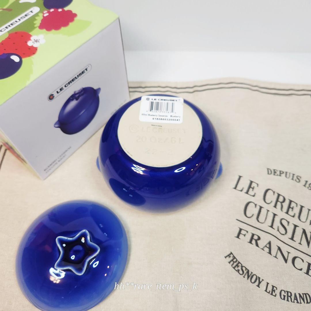 【緊急お値下げ】ルクルーゼ ブルーベリー キャセロール ミニココット