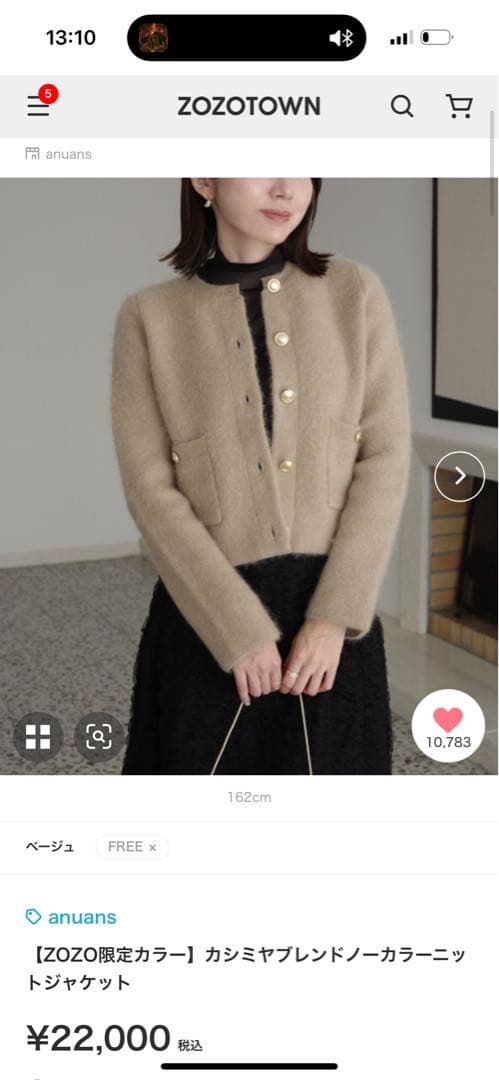 アニュアンス　カシミヤブレンドノーカラージャケット