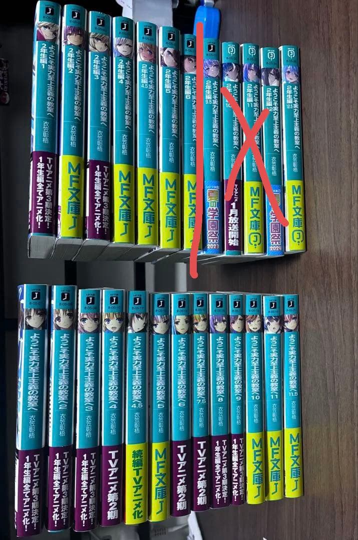 よう実 1年生編1巻〜2年生編6巻 欠けあり