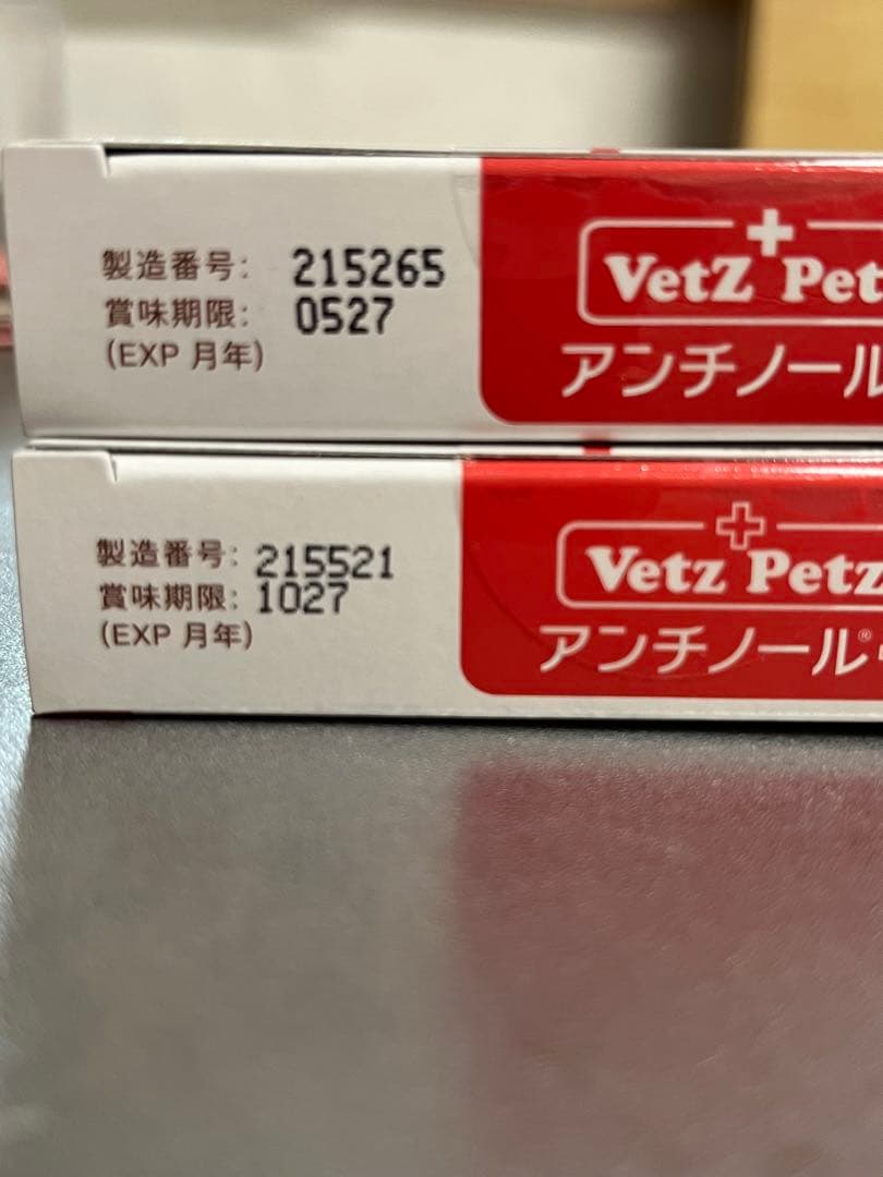 格安　猫用 アンチノール プラス 60粒×2箱