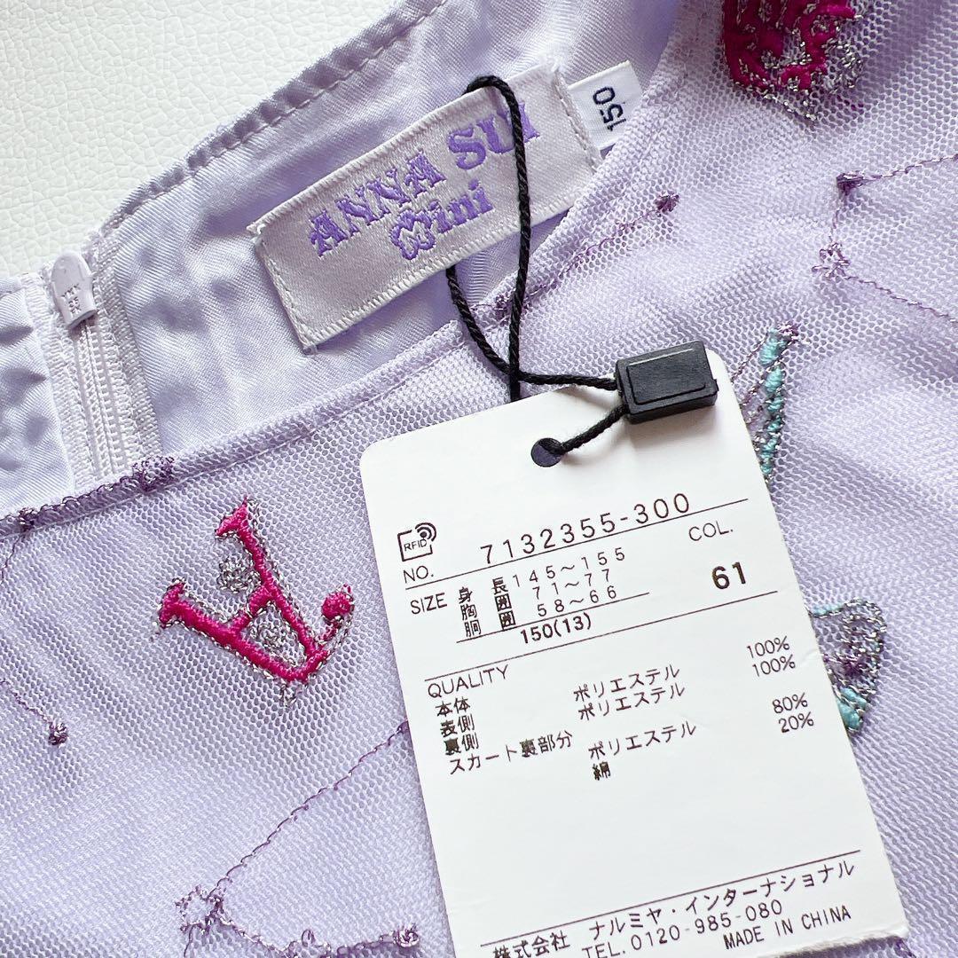 新品 アナスイ　ミニ　星座 刺繍 チュール ドレス ワンピース　豪華