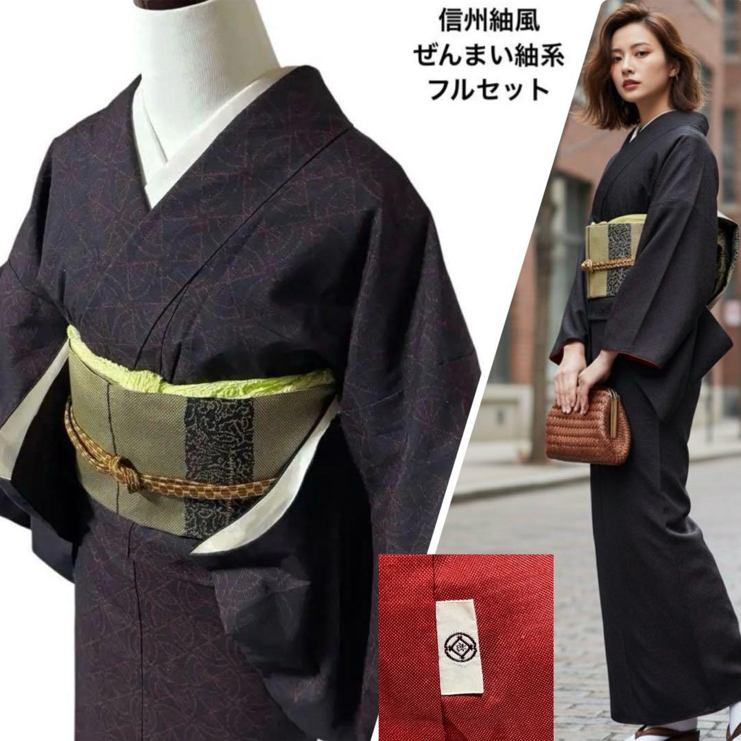 正絹 紬　信州紬風・ぜんまい紬風　幾何学文様 創作紬　フルセット　専門店