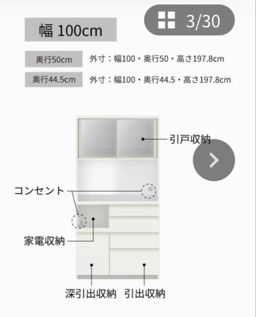 Pamouna EC 食器棚 引き戸タイプ