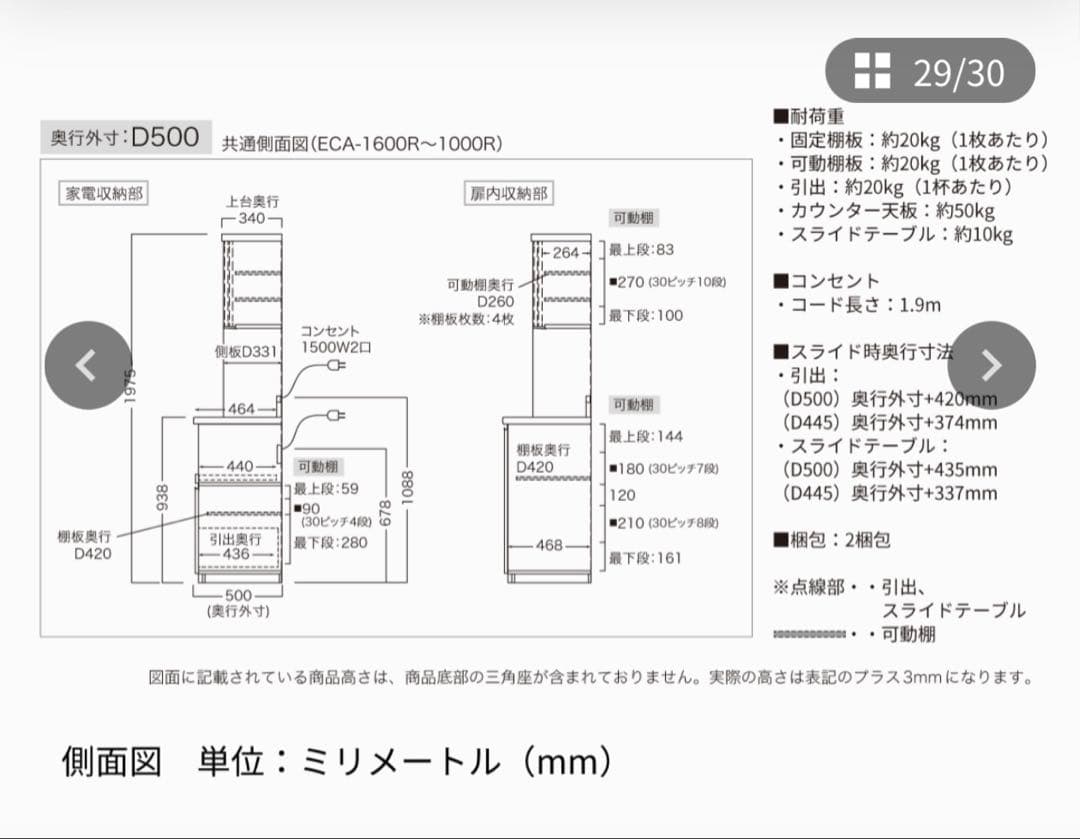 Pamouna EC 食器棚 引き戸タイプ