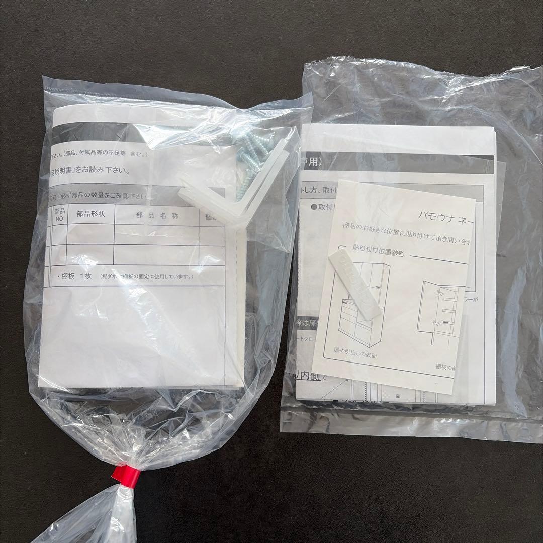 Pamouna EC 食器棚 引き戸タイプ