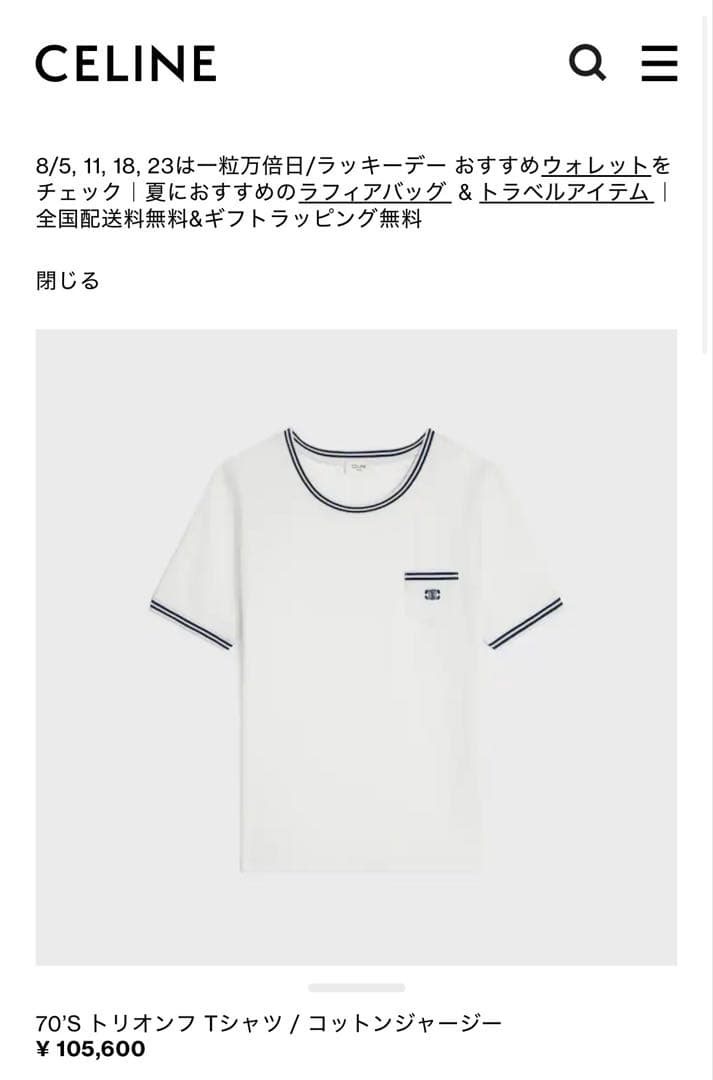 ★お値下げ★【現行品新作】Celine セリーヌTシャツ