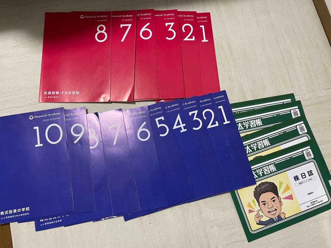ファイナンシャルアカデミー　本　FX 株
