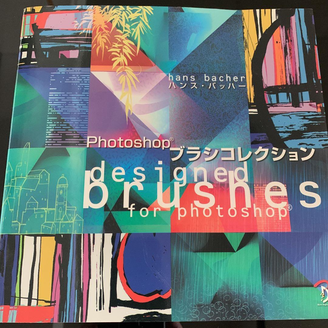 Photoshopブラシコレクション