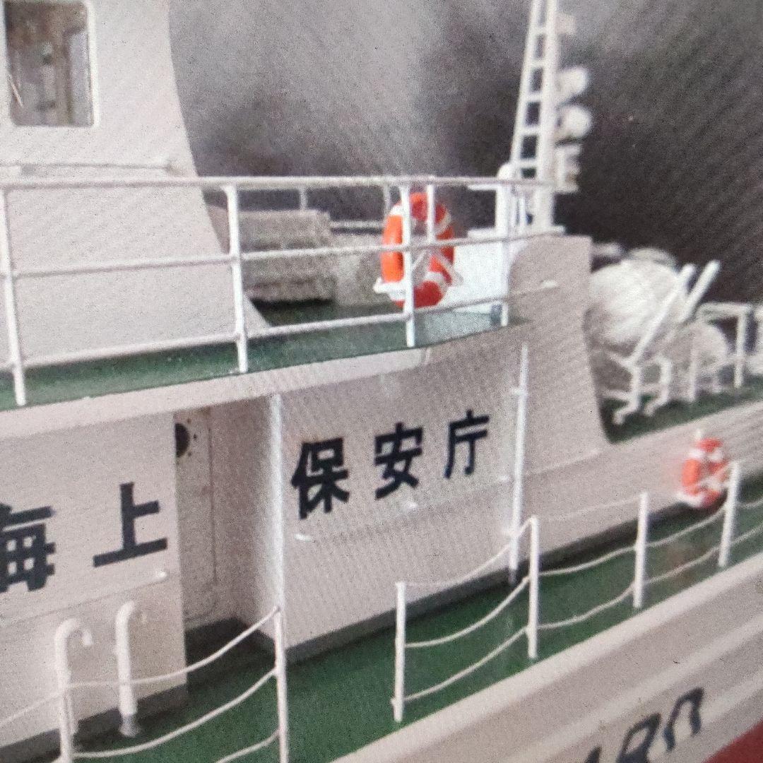 海上保安庁35ｍ形巡視艇　1/50精密スケールモデルキット