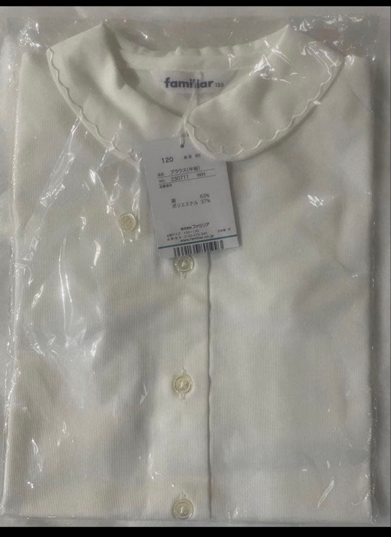 【HANAKO様限定商品】familiar女の子3点セット(タンク110含)