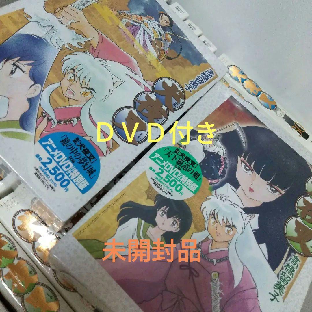 犬夜叉 少年サンデー コミックスペシャル 全30巻！劇場版 DVD付 ワイド版