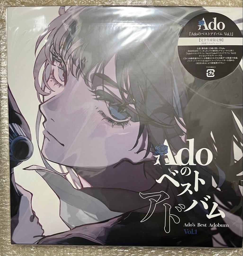 Adoのベストアドバム Vol1 & Vol.2 アナログ レコード　セット