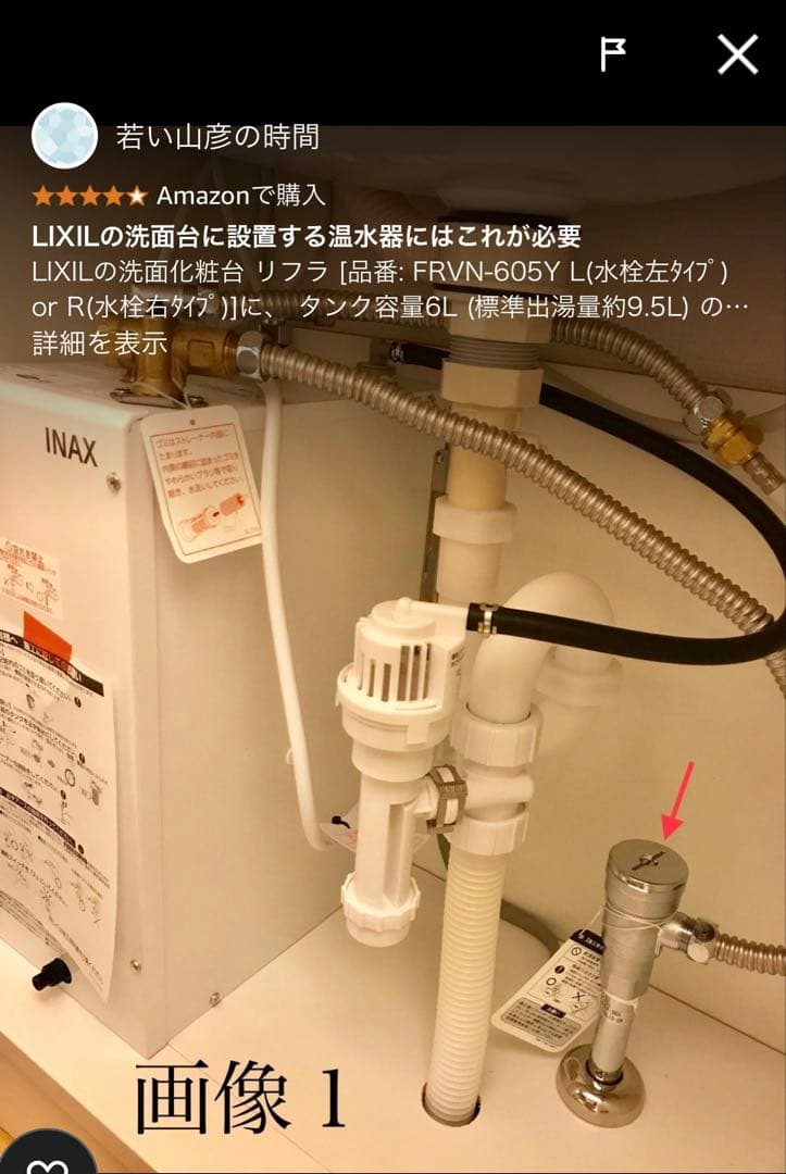 LIXIL 小型電気温水器 EHPN-CA12S2