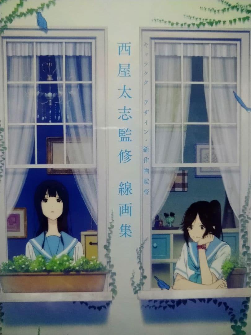 【値下】リズと青い鳥　西屋太志監修 線画集