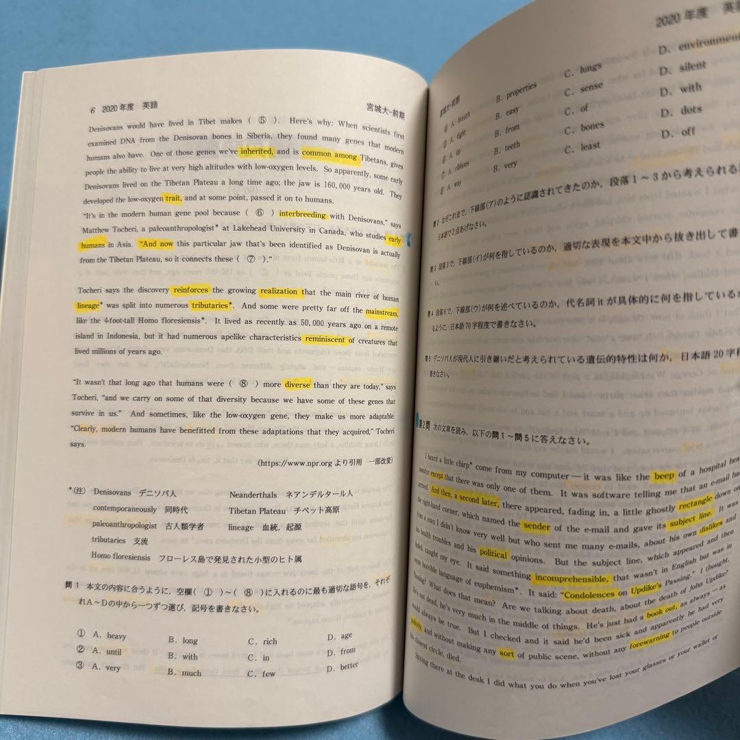 赤本　宮城大学　2016年～2023年 8年分