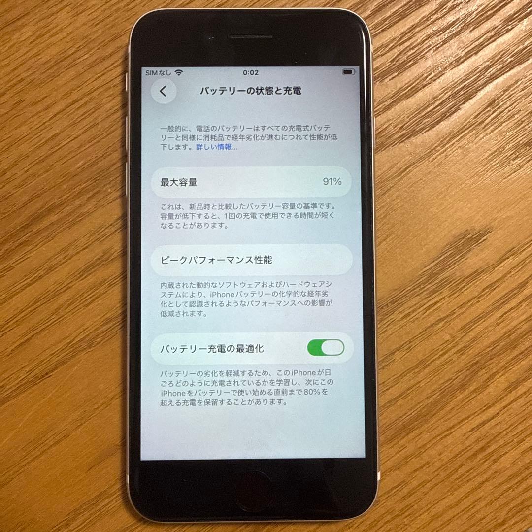 美品　iPhone SE 2世代　64GB