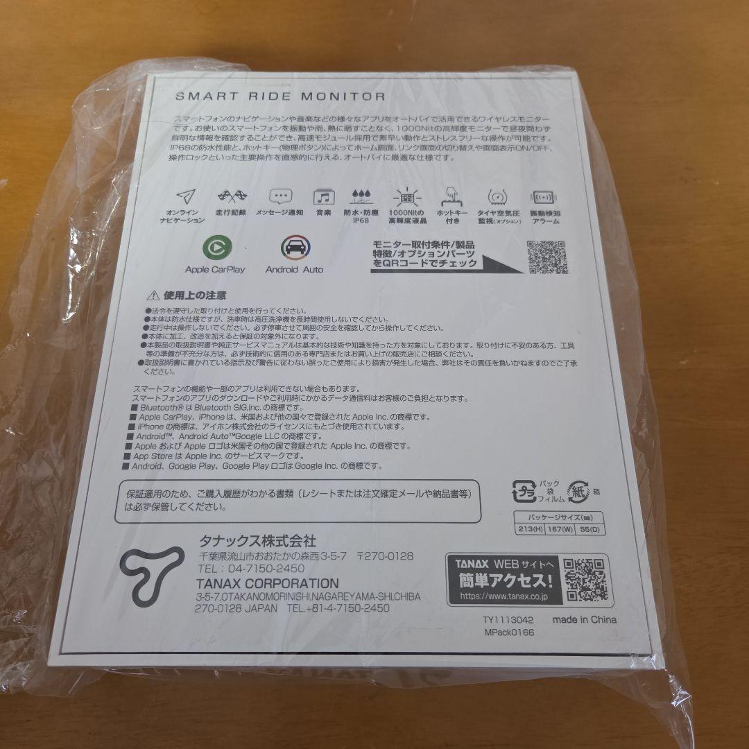 タナックス　スマートライドモニター　AIO-5 Play