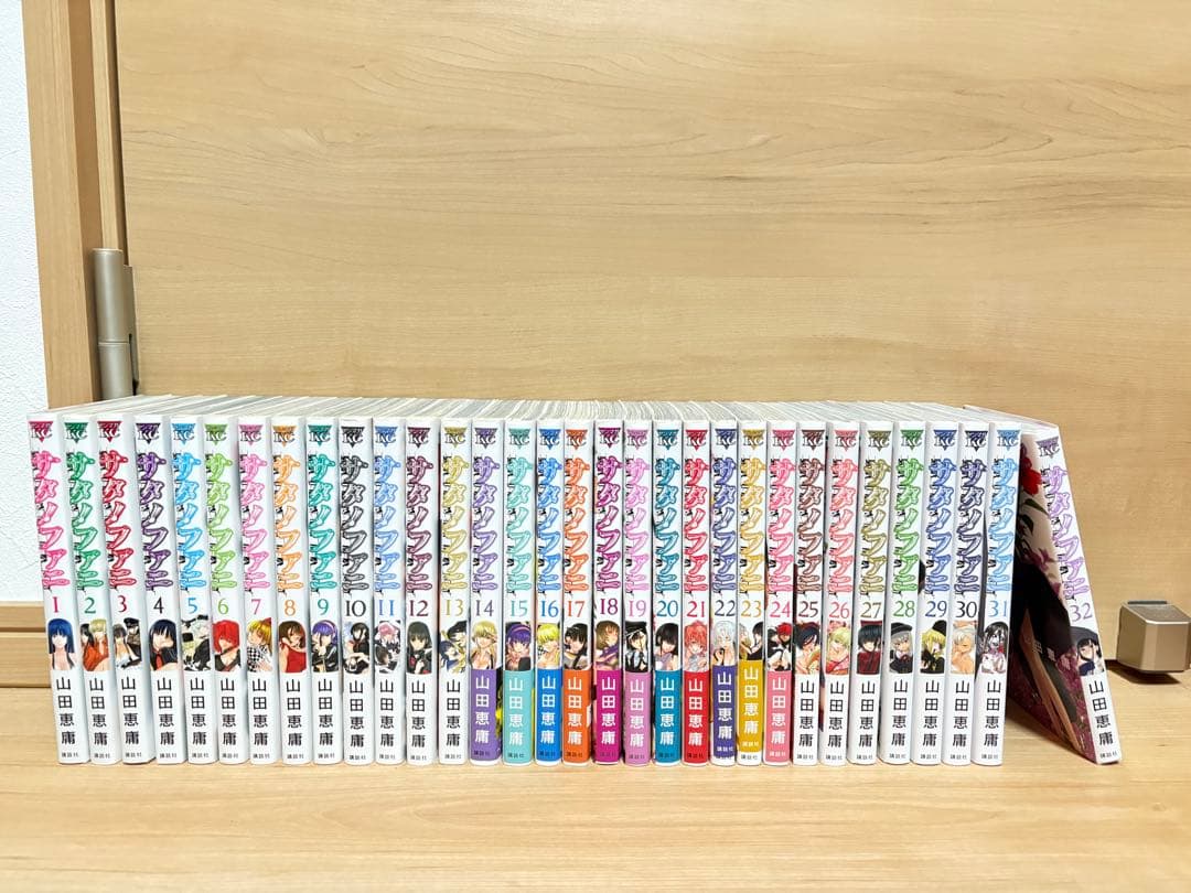 全巻初版　サタノファニ　1巻から32巻