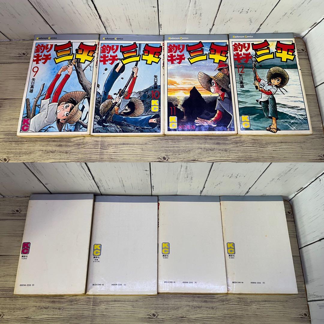 釣りキチ三平　矢口高雄　ほぼ全巻&外伝1・2