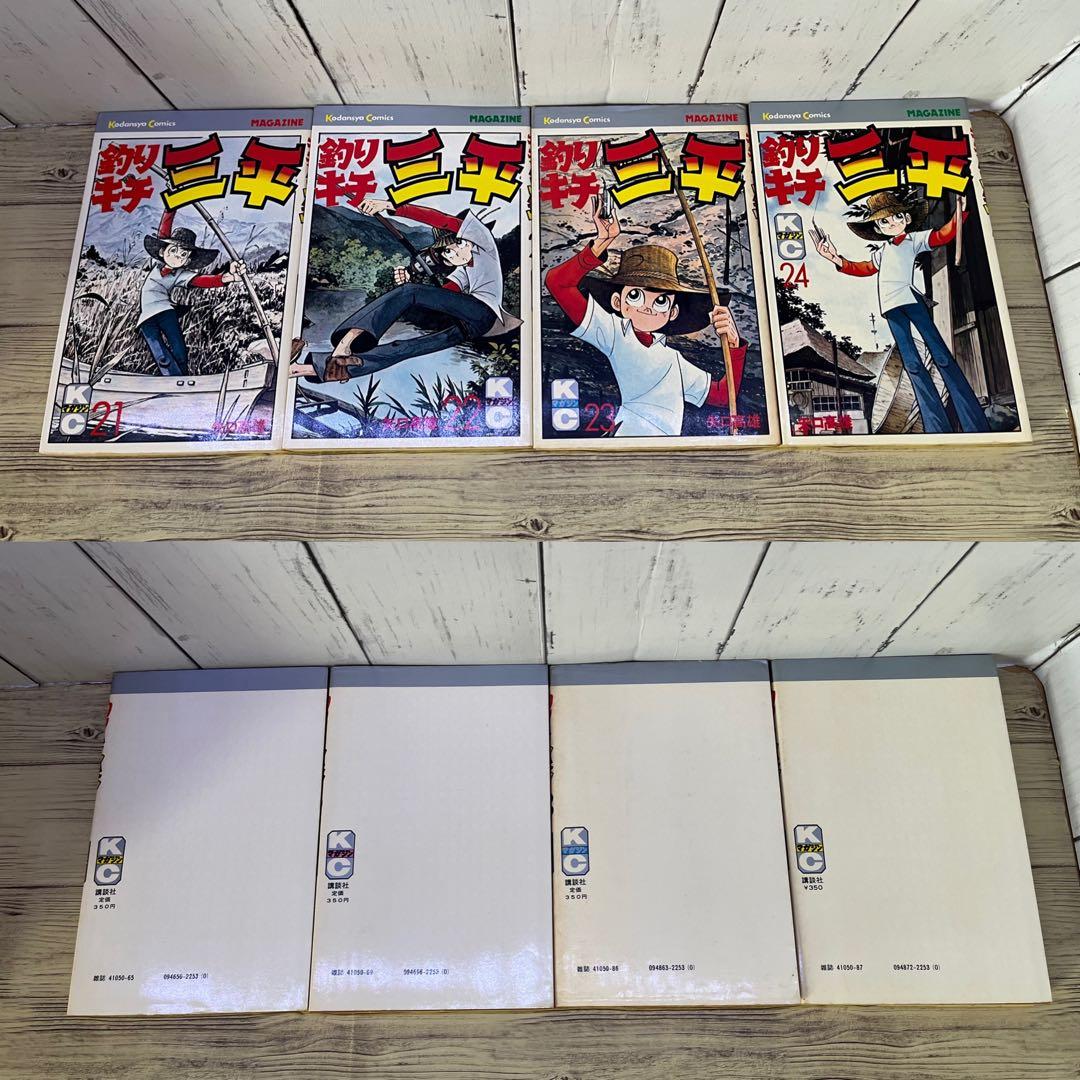 釣りキチ三平　矢口高雄　ほぼ全巻&外伝1・2