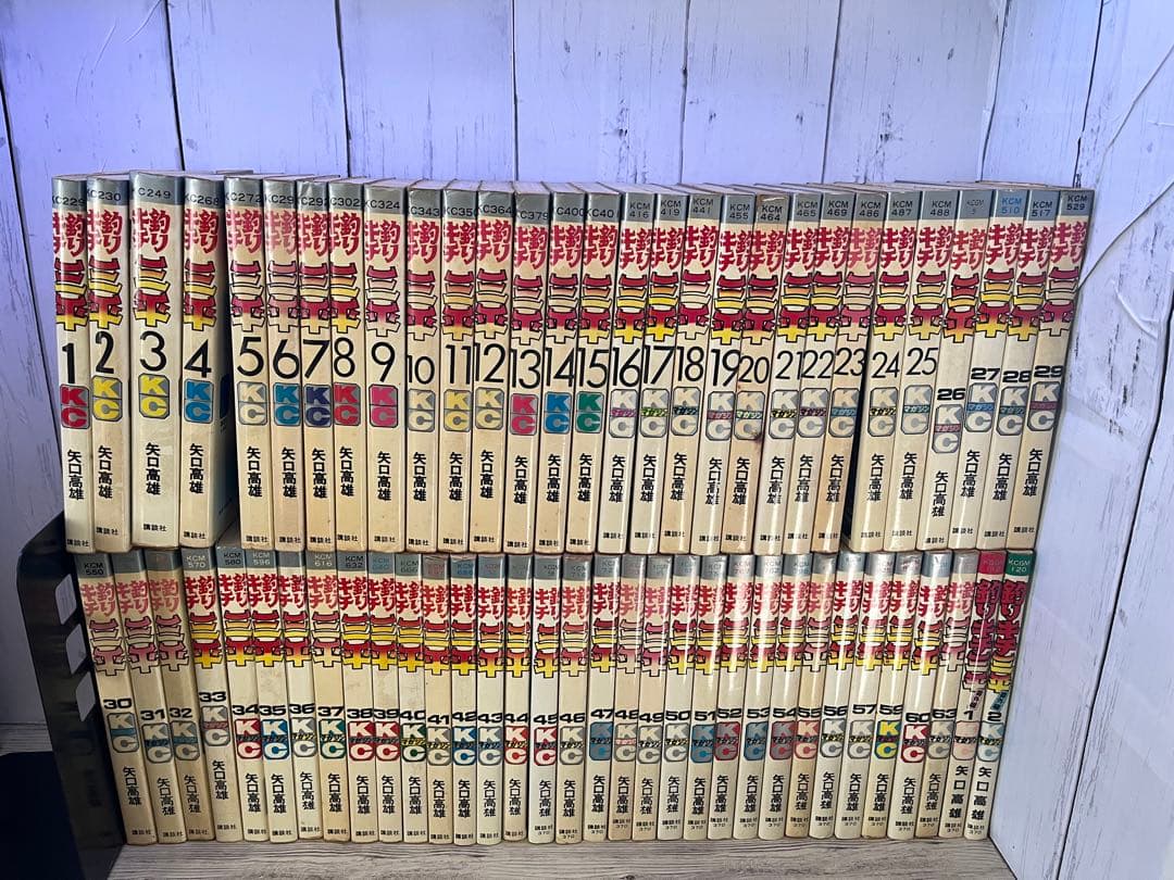 釣りキチ三平　矢口高雄　ほぼ全巻&外伝1・2