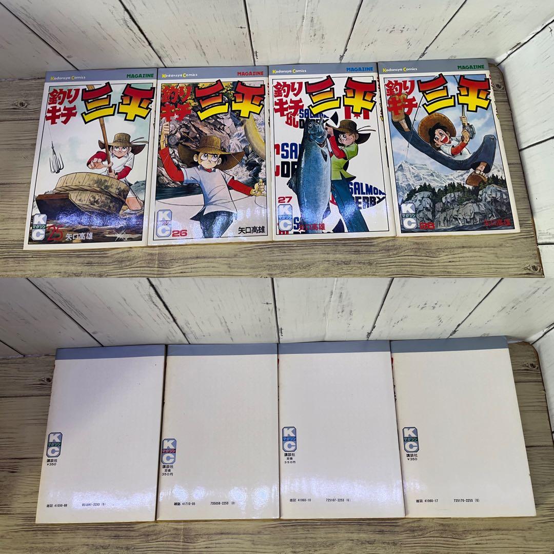 釣りキチ三平　矢口高雄　ほぼ全巻&外伝1・2