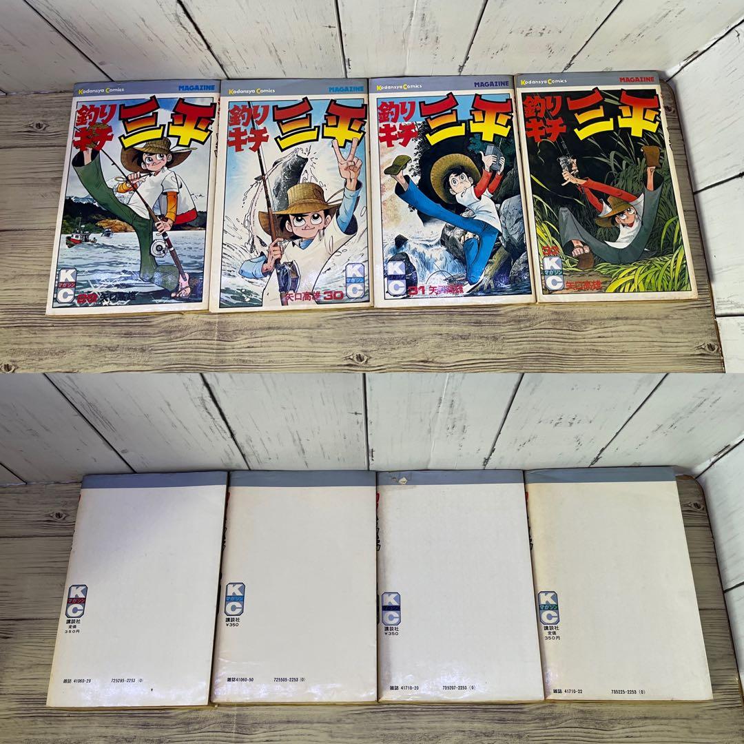 釣りキチ三平　矢口高雄　ほぼ全巻&外伝1・2