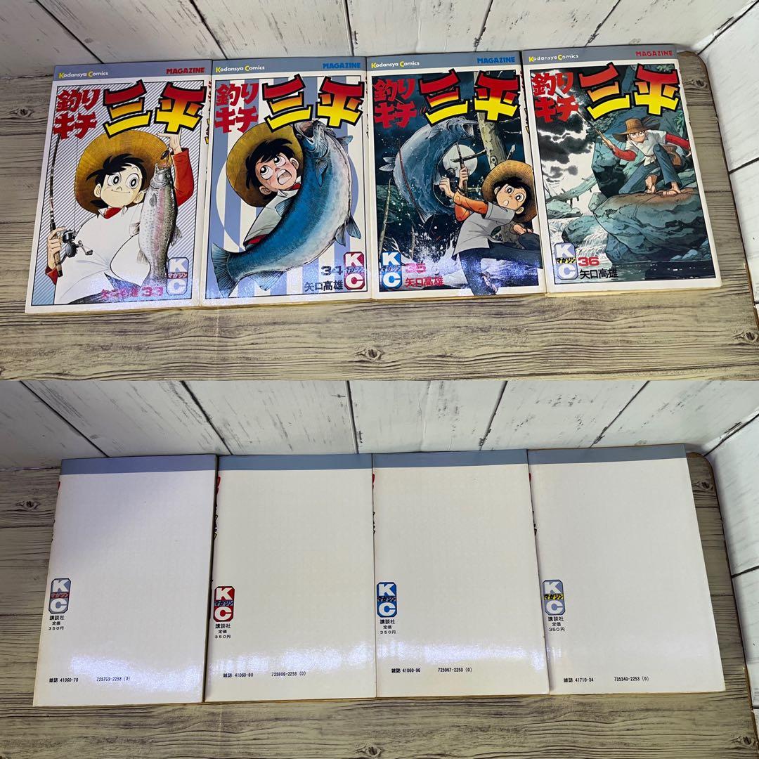 釣りキチ三平　矢口高雄　ほぼ全巻&外伝1・2