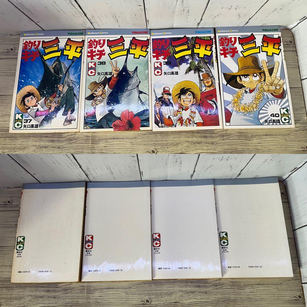 釣りキチ三平　矢口高雄　ほぼ全巻&外伝1・2