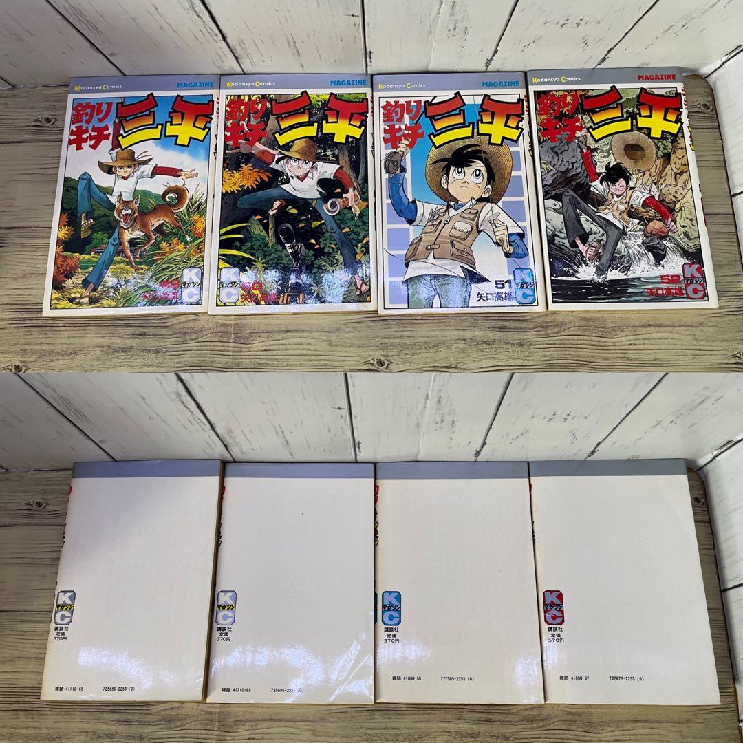 釣りキチ三平　矢口高雄　ほぼ全巻&外伝1・2