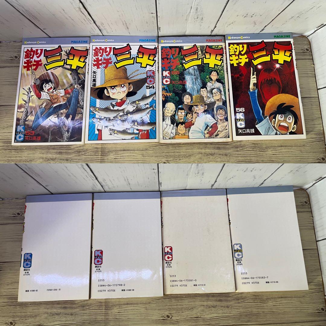 釣りキチ三平　矢口高雄　ほぼ全巻&外伝1・2