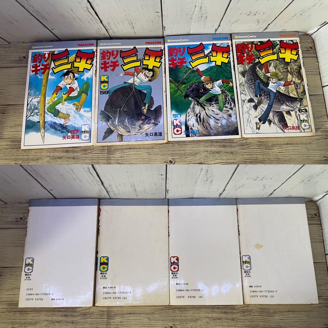 釣りキチ三平　矢口高雄　ほぼ全巻&外伝1・2